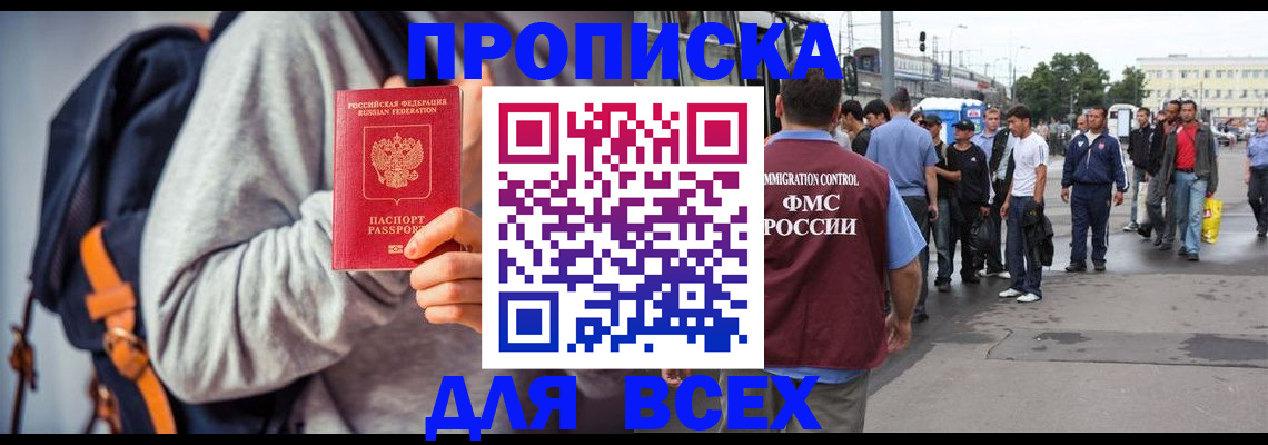 прописка регистрация в Октябрьске